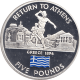 2004 SILVER PROOF FIVE POUND RETURN TO ATHENS - SILVER WORLD COINS - Cambridgeshire Coins
