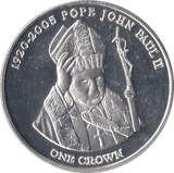 2005 .925 SILVER PROOF ONE CROWN POPE JOHN PAUL II TRISTAN DA CUNHA - SILVER WORLD COINS - Cambridgeshire Coins
