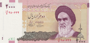 2005 IRAN 2000 RIAL BANKNOTE REF-1852 - WORLD BANKNOTES - Cambridgeshire Coins