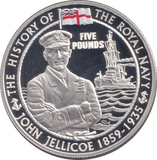 2005 PROOF SILVER FIVE POUNDS- JOHN JELLICOE - Silver Proof - Cambridgeshire Coins