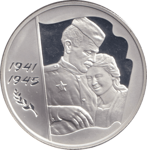 2005 SILVER PROOF THREE ROUBLES RUSSIA - SILVER WORLD COINS - Cambridgeshire Coins