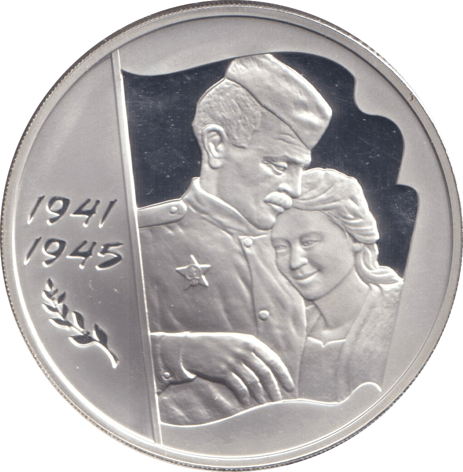 2005 SILVER PROOF THREE ROUBLES RUSSIA - SILVER WORLD COINS - Cambridgeshire Coins