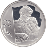 2005 SILVER PROOF THREE ROUBLES RUSSIA - SILVER WORLD COINS - Cambridgeshire Coins