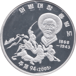 2005 TEN WON KOREA - WORLD COINS - Cambridgeshire Coins