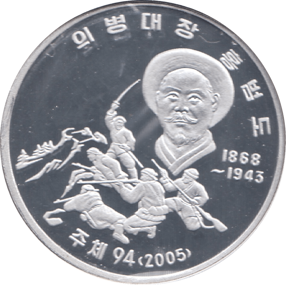 2005 TEN WON KOREA - WORLD COINS - Cambridgeshire Coins