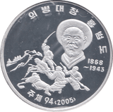 2005 TEN WON KOREA - WORLD COINS - Cambridgeshire Coins