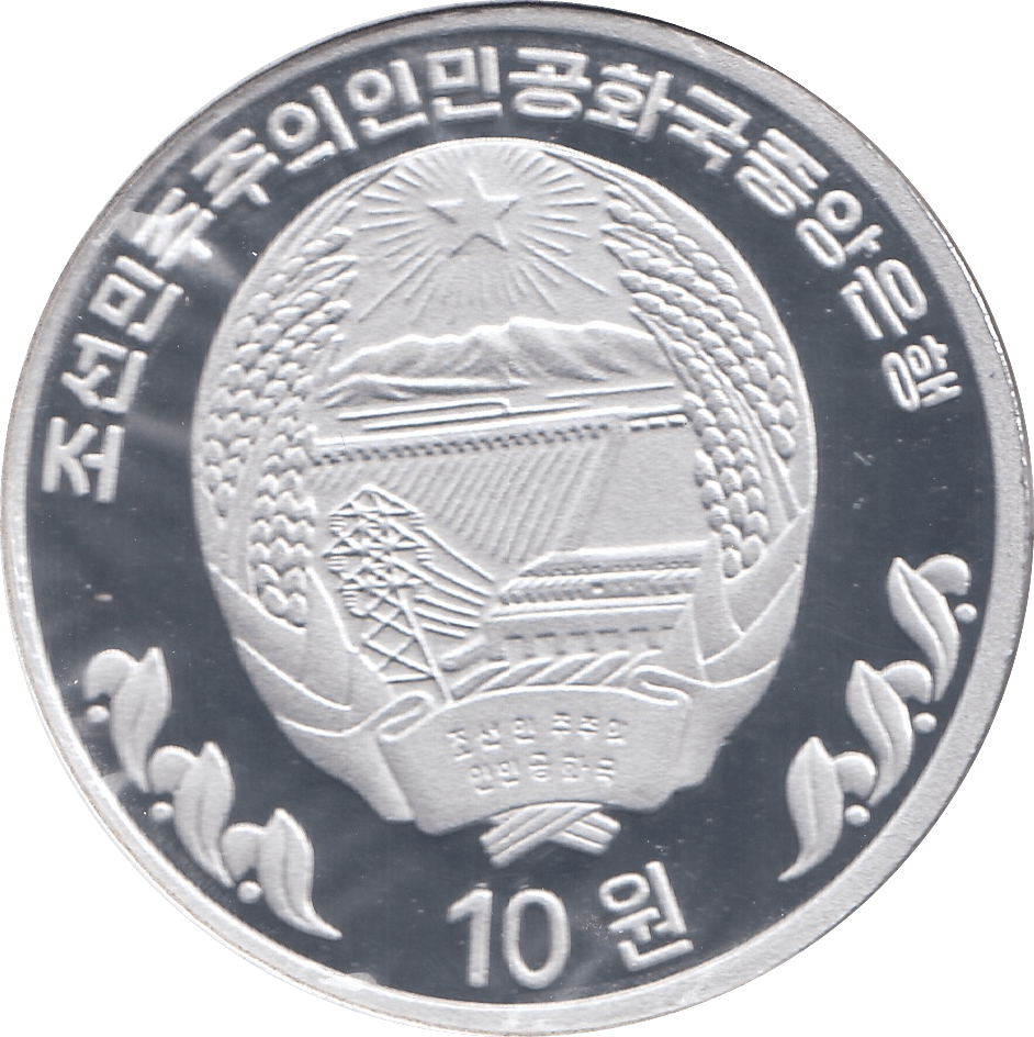 2005 TEN WON KOREA - WORLD COINS - Cambridgeshire Coins