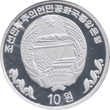 2005 TEN WON KOREA - WORLD COINS - Cambridgeshire Coins