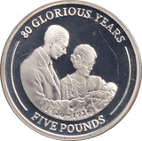 2006 FIVE POUNDS SILVER PROOF 80 GLORIOUS YEARS - SILVER WORLD COINS - Cambridgeshire Coins