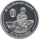 2006 SILVER .925 PRINCESSES 80 GLORIOUS YEARS FIVE POUNDS GIBRALTAR - Silver Proof - Cambridgeshire Coins