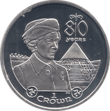 2006 SILVER .925 PYRAMID QUEEN 80TH BDAY ONE CROWN ISLE OF MAN - SILVER PROOF - Cambridgeshire Coins