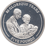2006 SILVER .925 ROYAL FAMILY 80 GLORIOUS YRS FIVE POUNDS GIBRALTAR - Silver Proof - Cambridgeshire Coins