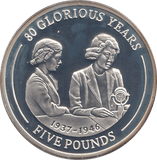 2006 SILVER .925 TWO PRINCESSES 80 GLORIOUS YRS FIVE POUNDS GIBRALTAR - Silver Proof - Cambridgeshire Coins