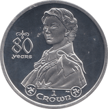 2006 SILVER .925 YOUNG ELIZABETH QUEEN 80TH BDAY ONE CROWN ISLE OF MAN - SILVER PROOF - Cambridgeshire Coins