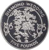 2007 FIVE POUNDS BAILIWICK OF JERSEY DIAMOND WEDDING 3 - SILVER WORLD COINS - Cambridgeshire Coins