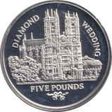 2007 FIVE POUNDS SILVER PROOF DIAMOND WEDDING - SILVER WORLD COINS - Cambridgeshire Coins