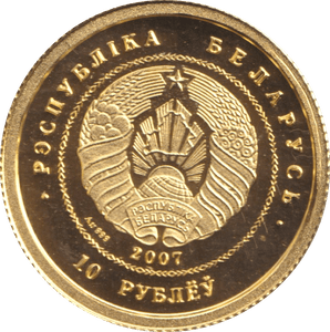 2007 GOLD PROOF 10 RUBLE BELARUS - GOLD WORLD COINS - Cambridgeshire Coins