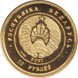 2007 GOLD PROOF 10 RUBLE BELARUS - GOLD WORLD COINS - Cambridgeshire Coins