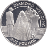 2007 SILVER FIVE POUNDS BAILIWICK OF GUERNSEY DIAMOND WEDDING - SILVER WORLD COINS - Cambridgeshire Coins
