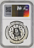 2008 CHINA LION DANCES COLORIZED BEIJING OLYMPICS S10Y ( NGC ) PF 68 ULTRA CAMEO - NGC SILVER COINS - Cambridgeshire Coins
