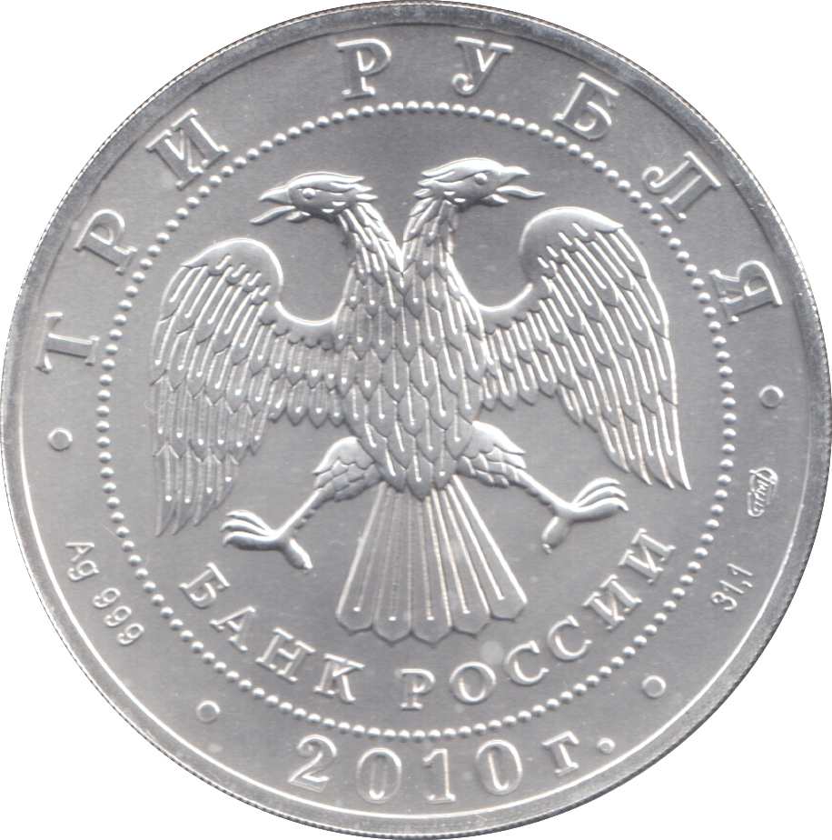 2010 RUSSIAN 1oz FINE SILVER COIN - SILVER 1 oz COINS - Cambridgeshire Coins