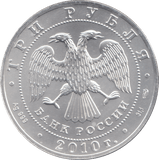 2010 RUSSIAN 1oz FINE SILVER COIN - SILVER 1 oz COINS - Cambridgeshire Coins