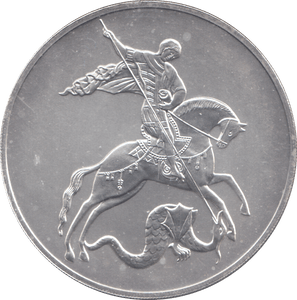 2010 RUSSIAN 1oz FINE SILVER COIN - SILVER 1 oz COINS - Cambridgeshire Coins