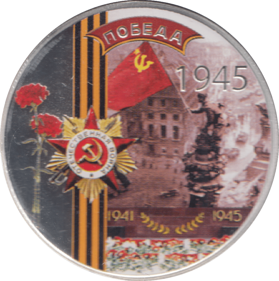 2011 SILVER PROOF TWO DOLLARS NIUE GREAT PATRIOTIC WAR - Silver Proof - Cambridgeshire Coins