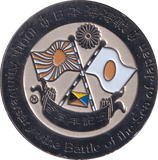 2012 BATTLE OF THE SEA OF JAPAN COIN F236 - WORLD COINS - Cambridgeshire Coins