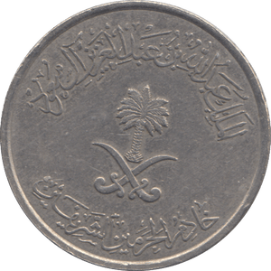 2013 50 HALALA SAUDI ARABIA - WORLD COINS - Cambridgeshire Coins