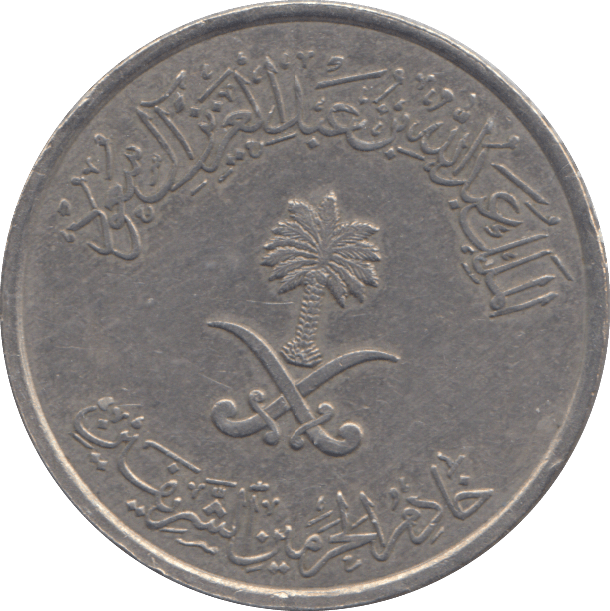2013 50 HALALA SAUDI ARABIA - WORLD COINS - Cambridgeshire Coins