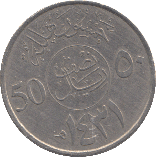 2013 50 HALALA SAUDI ARABIA - WORLD COINS - Cambridgeshire Coins