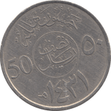2013 50 HALALA SAUDI ARABIA - WORLD COINS - Cambridgeshire Coins