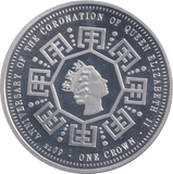 2013 SILVER PROOF CROWN ANNIVERSARY OF THE CORONATION OF QUEEN ELIZABETH - SILVER WORLD COINS - Cambridgeshire Coins