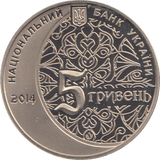 2014 UKRAINE 5 HRYVEN - WORLD COINS - Cambridgeshire Coins