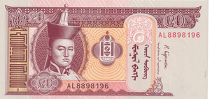 2017 MONGOLIA 20 TOGROG BANKNOTE REF-1731 - WORLD BANKNOTES - Cambridgeshire Coins