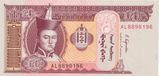 2017 MONGOLIA 20 TOGROG BANKNOTE REF-1731 - WORLD BANKNOTES - Cambridgeshire Coins