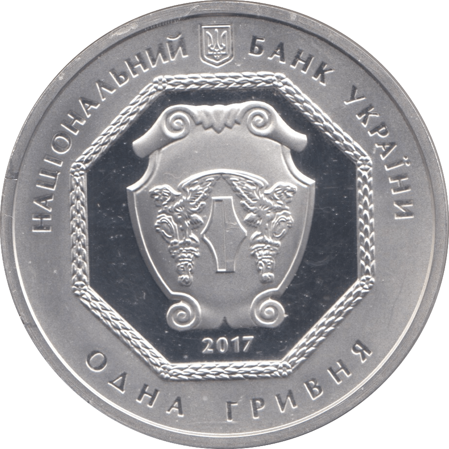 2017 SILVER PROOF ONE HRYVNIA UKRAINE - Cambridgeshire Coins
