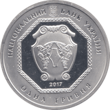 2017 SILVER PROOF ONE HRYVNIA UKRAINE - Cambridgeshire Coins