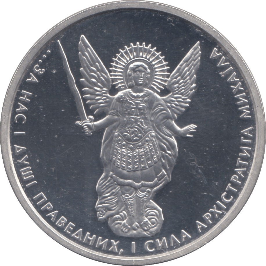 2017 SILVER PROOF ONE HRYVNIA UKRAINE - Cambridgeshire Coins
