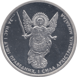 2017 SILVER PROOF ONE HRYVNIA UKRAINE - Cambridgeshire Coins