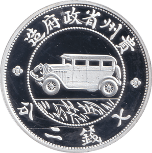 2020 1 OZ FINE SILVER PROOF CHINESE AUTO DOLLAR FROM 1928 - SILVER WORLD COINS - Cambridgeshire Coins