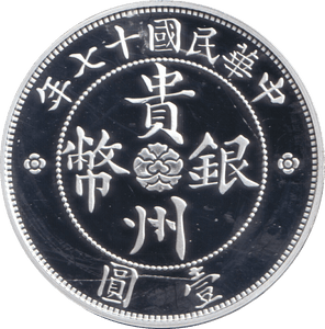2020 1 OZ FINE SILVER PROOF CHINESE AUTO DOLLAR FROM 1928 - SILVER WORLD COINS - Cambridgeshire Coins