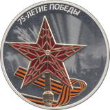 2020 SILVER PROOF RUSSIAN THREE ROUBLES VICTORY OF THE GREAT PATRIOTIC WAR - Silver Proof - Cambridgeshire Coins