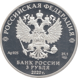 2020 SILVER PROOF RUSSIAN THREE ROUBLES VICTORY OF THE GREAT PATRIOTIC WAR - Silver Proof - Cambridgeshire Coins