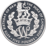 2022 SILVER FIVE POUND DUKE OF CAMBRIDGE TDC - WORLD COINS - Cambridgeshire Coins