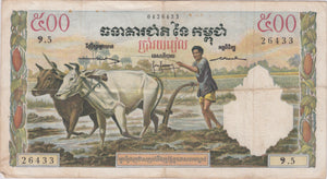 500 RIELS BANKNOTE CAMBODIA REF 103 - World Banknotes - Cambridgeshire Coins