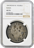 1849/8 CNB ROUBLE RUSSIA AU 55 NGC