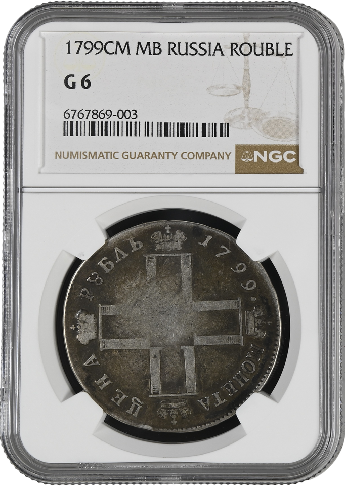 1799 ROUBLE CM MB RUSSIA G 6 NGC