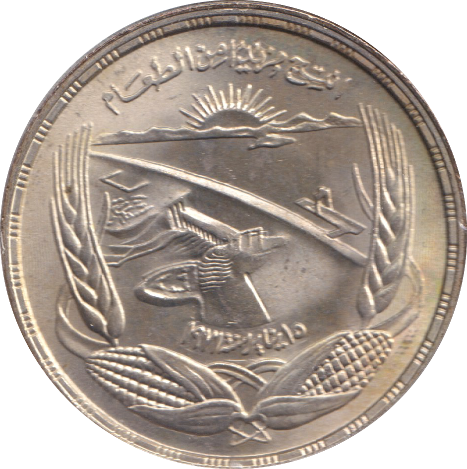 1973 SILVER ONE POUND EGYPT